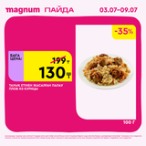 Magnum 1620x1620 1 tov 2025 07 01T171151.137