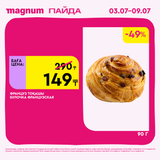 Magnum 1620x1620 1 tov 2025 07 01T171152.142