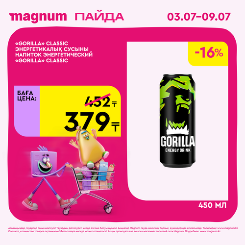 Горилыч 5.png