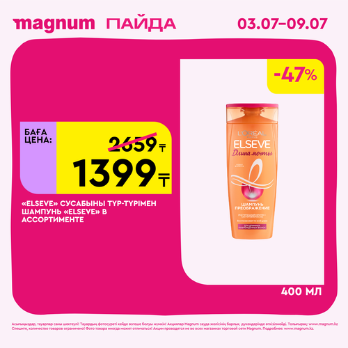 Magnum 1620x1620 1 tov 2025 07 01T171144.429
