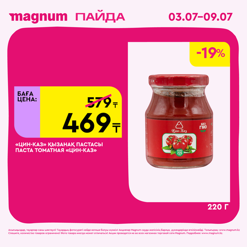 Magnum 1620x1620 1 tov 2025 07 01T171127.765.png