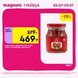 Magnum 1620x1620 1 tov 2025 07 01T171127.765