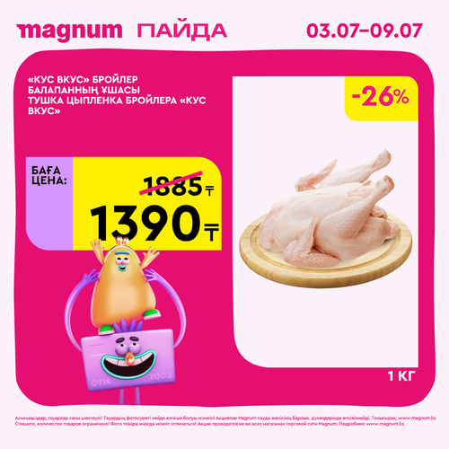 Кус Вкус 5.png