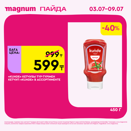 Magnum 1620x1620 1 tov 2025 07 01T171131.235.png