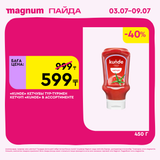 Magnum 1620x1620 1 tov 2025 07 01T171131.235