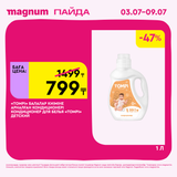 Magnum 1620x1620 1 tov 2025 07 01T171146.505