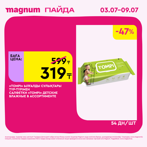 Magnum 1620x1620 1 tov 2025 07 01T171147.629.png