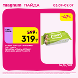 Magnum 1620x1620 1 tov 2025 07 01T171147.629