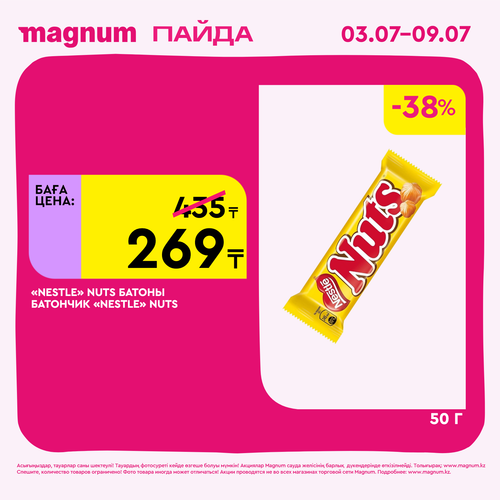 Magnum 1620x1620 1 tov 2025 07 01T171134.930.png