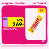 Magnum 1620x1620 1 tov 2025 07 01T171134.930