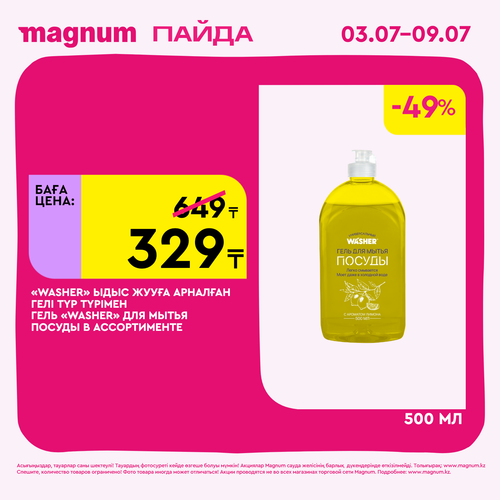 Magnum 1620x1620 1 tov 2025 07 01T171143.391.png