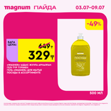 Magnum 1620x1620 1 tov 2025 07 01T171143.391