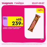 Magnum 1620x1620 1 tov 2025 07 01T171132.108