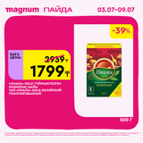 Magnum 1620x1620 1 tov 2025 07 01T171136.186