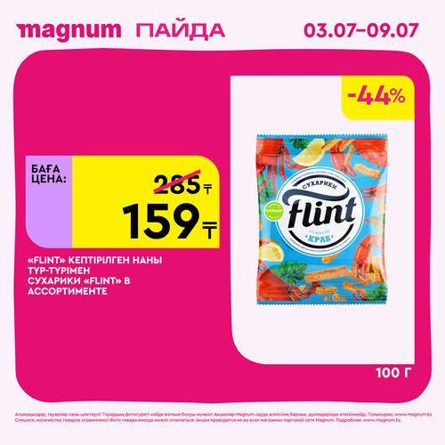 Magnum 1620x1620 1 tov 2025 07 01T171138.399.png