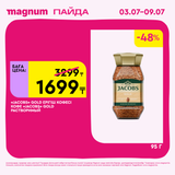 Magnum 1620x1620 1 tov 2025 07 01T171137.178