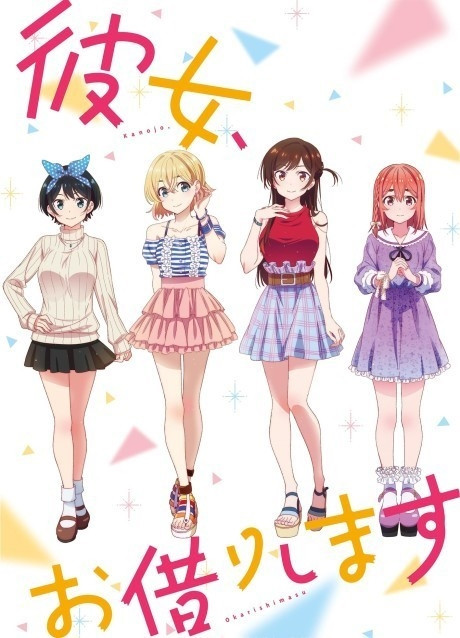 Kanojo, Okarishimasu Season 1