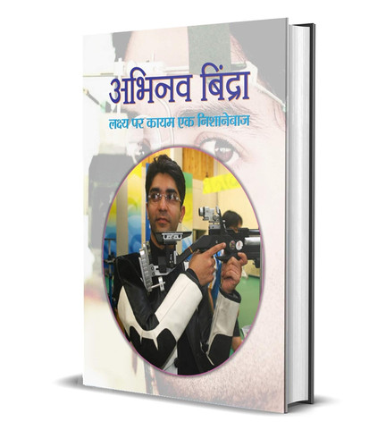 9789380823485 1.jpg