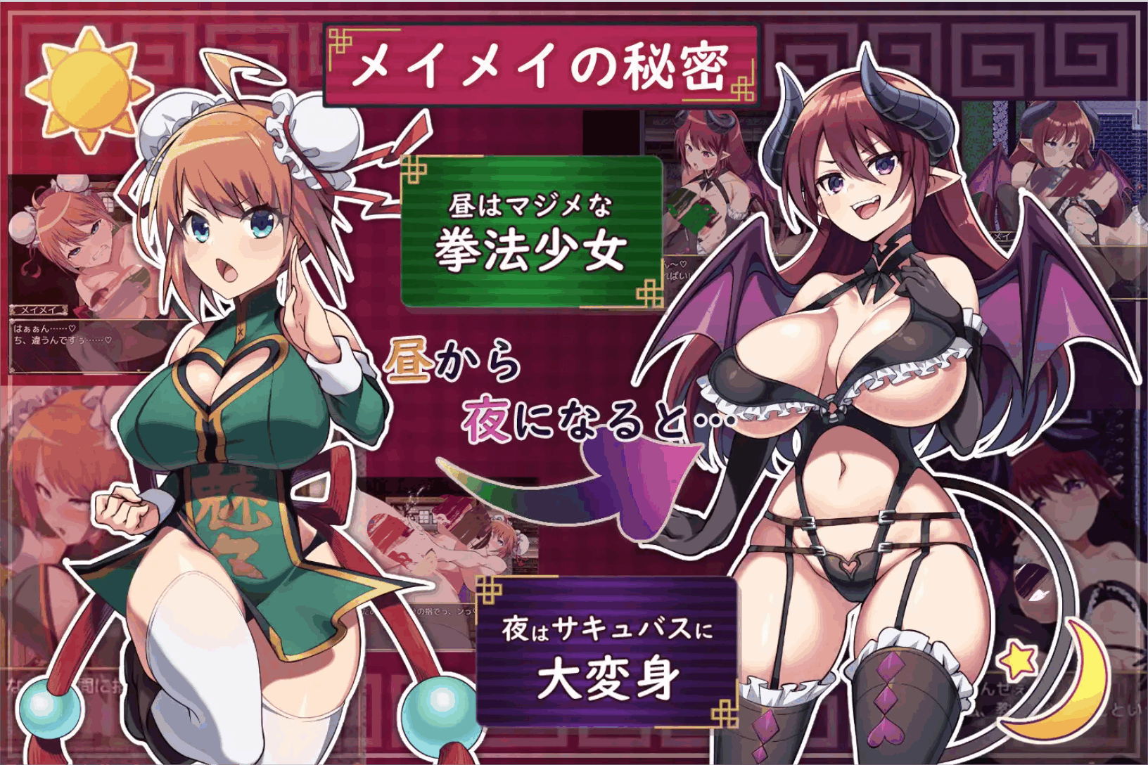 [RPG/汉化]淫烈!!魅魔的淫荡拳法/淫烈!!サキュバス拳法[+全回想][1G]-小陌资源库