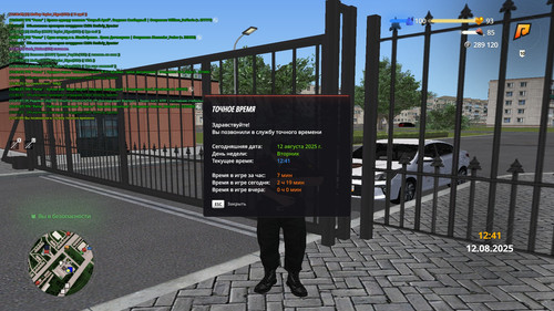 radmir 2025 08 12 12 41 10.jpg