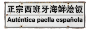 paella.png