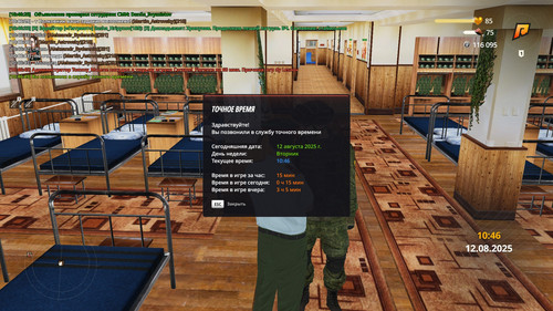 radmir 2025 08 12 10 46 49.jpg