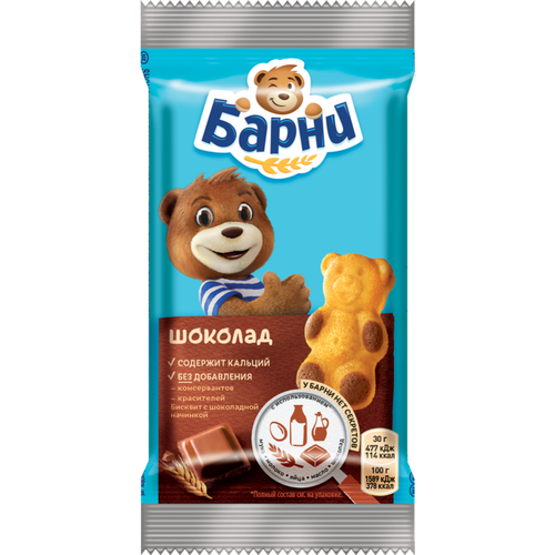 7622210336729 10059 БИСКВИТ МЕДВЕЖОНОК БАРНИ ШОК НАЧ 30ГР П П.png