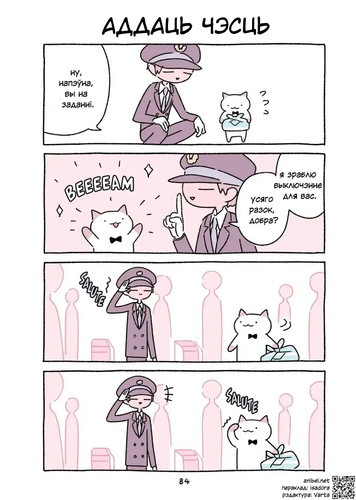 01 80 Аддаць чэсць.jpg