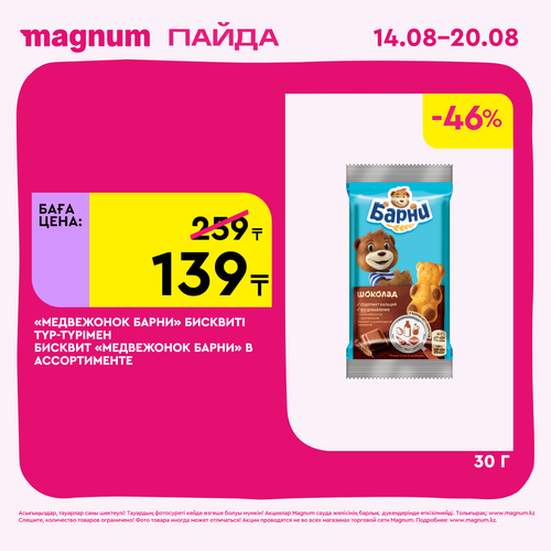 Magnum 1620x1620 1 tov 2025 08 13T112052.875.png