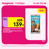 Magnum 1620x1620 1 tov 2025 08 13T112052.875
