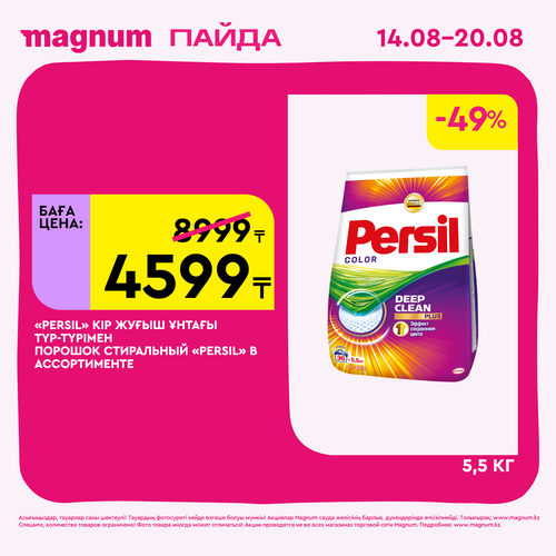 Magnum 1620x1620 1 tov 2025 08 13T112105.713.png