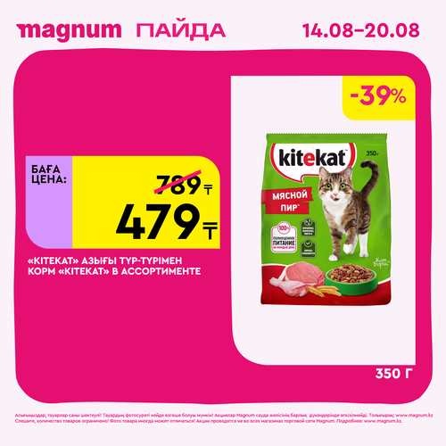 Magnum 1620x1620 1 tov 2025 08 13T112107.224.png