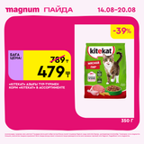 Magnum 1620x1620 1 tov 2025 08 13T112107.224