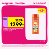 Magnum 1620x1620 1 tov 2025 08 13T112108.323