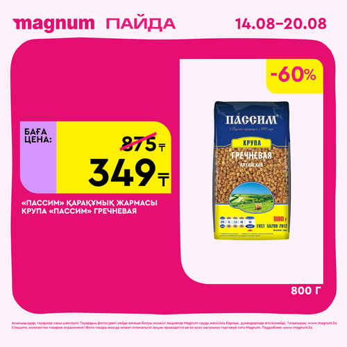 Magnum 1620x1620 1 tov 2025 08 13T112050.869.png