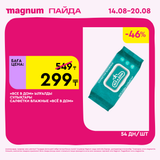 Magnum 1620x1620 1 tov 2025 08 13T112111.604