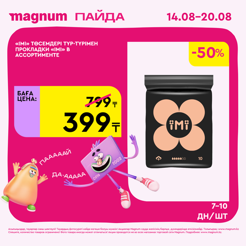 Magnum 1620x1620 1 tov 2025 08 13T112110.524.png