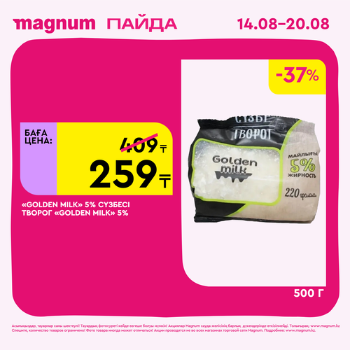 Magnum 1620x1620 1 tov 2025 08 13T112137.517.png