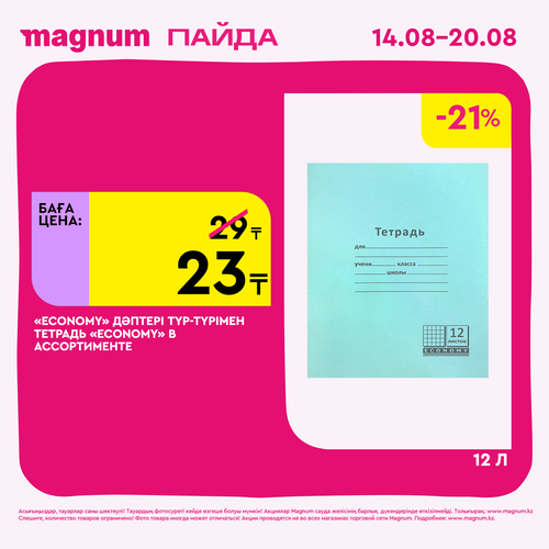 Magnum 1620x1620 1 tov 2025 08 13T112112.796.png