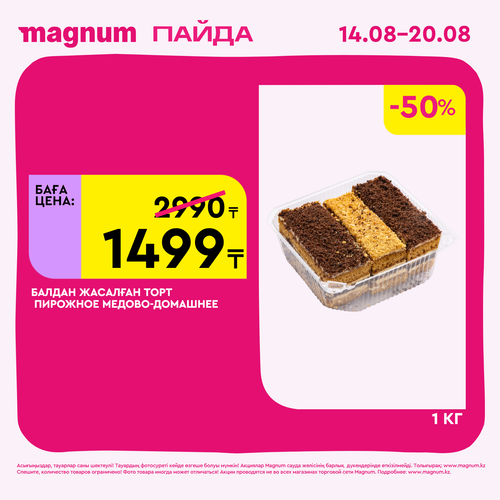 Magnum 1620x1620 1 tov 2025 08 13T112147.917.png