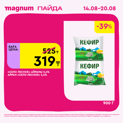 Magnum 1620x1620 1 tov 2025 08 13T112134.743.png