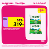 Magnum 1620x1620 1 tov 2025 08 13T112134.743