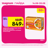 Magnum 1620x1620 1 tov 2025 08 13T112140.094