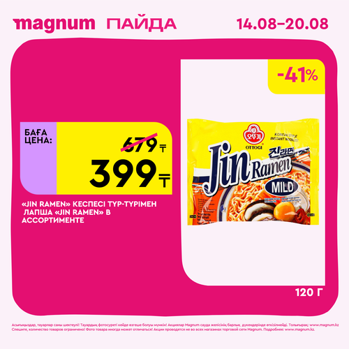 Magnum 1620x1620 1 tov 2025 08 13T112143.762.png