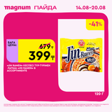 Magnum 1620x1620 1 tov 2025 08 13T112143.762