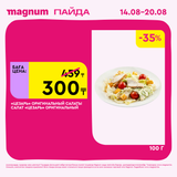 Magnum 1620x1620 1 tov 2025 08 13T112115.300