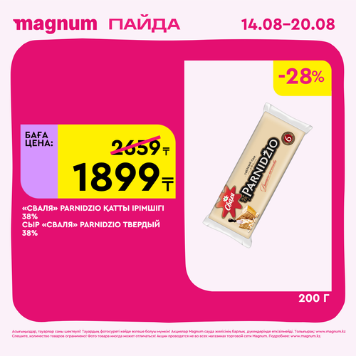 Magnum 1620x1620 1 tov 2025 08 13T112124.103.png