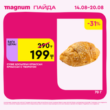 Magnum 1620x1620 1 tov 2025 08 13T112117.816