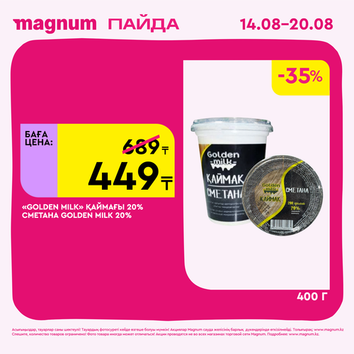 Magnum 1620x1620 1 tov 2025 08 13T112130.949.png