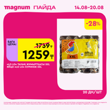 Magnum 1620x1620 1 tov 2025 08 13T112125.533